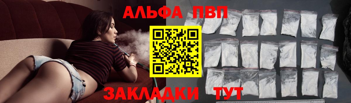 Alpha PVP СК КРИС Нижнеудинск