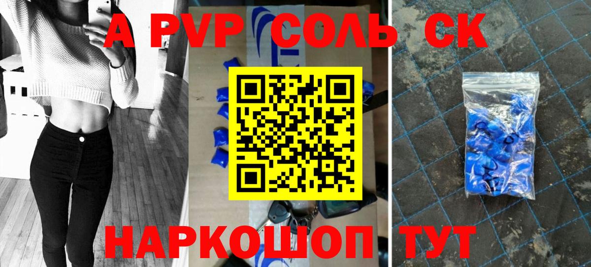 Альфа ПВП мука  Вход с VPN  Alfa_PVP СК  Нижнеудинск  A PVP Соль 