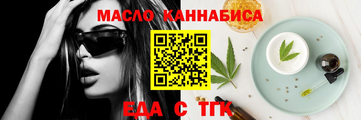 Нижнеудинск  Печенье с ТГК конопля  Вход с VPN 