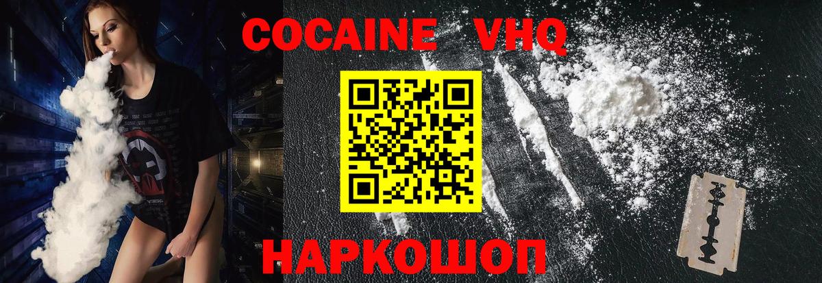 Кокаин 99% Нижнеудинск
