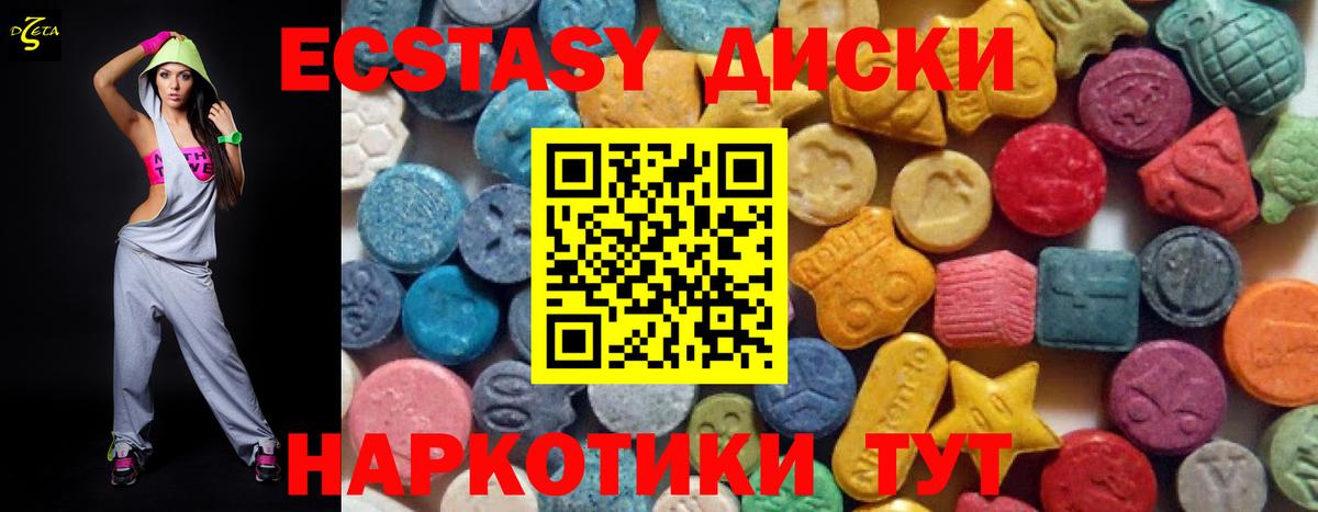 купить наркоту  ЭКСТАЗИ TESLA  Нижнеудинск  ЭКСТАЗИ  Вход с VPN  Ecstasy MDMA 