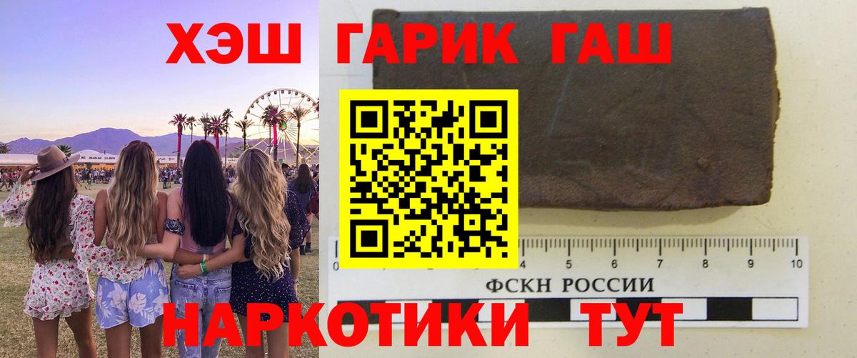 ГАШИШ  ГАШ Ice-O-Lator  Вход с VPN  Нижнеудинск 