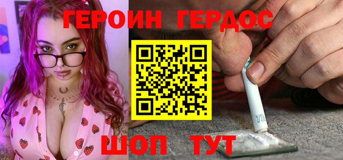 ГЕРОИН  Героин хмурый  Вход с VPN  Нижнеудинск 