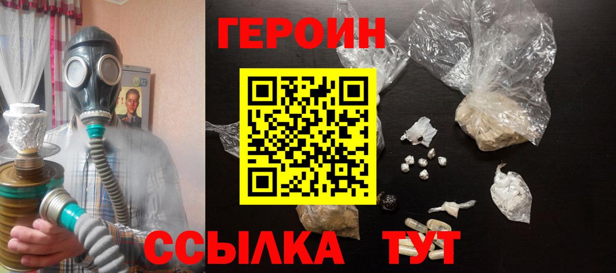 Героин гречка Нижнеудинск