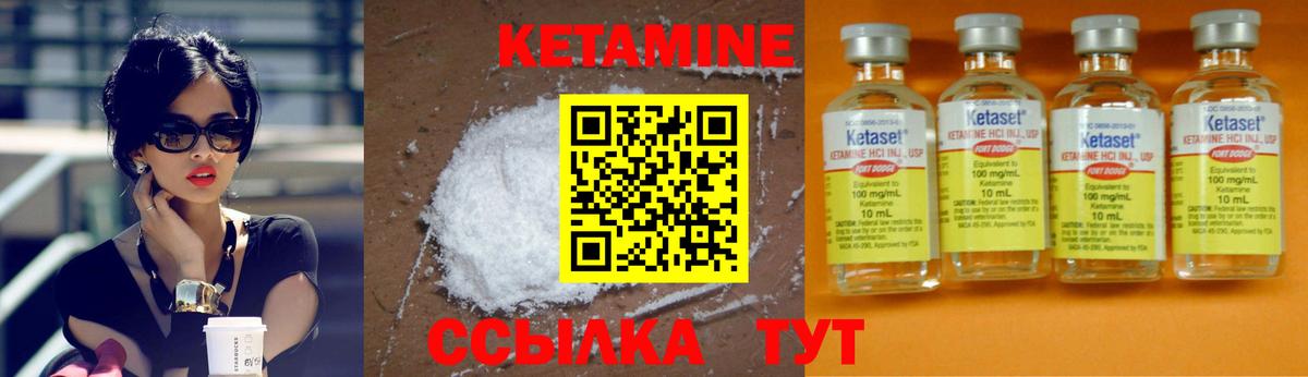 Нижнеудинск  Кетамин ketamine  КЕТАМИН ketamine  Вход с VPN 