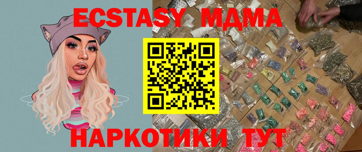 Нижнеудинск  MDMA молли  Вход с VPN 