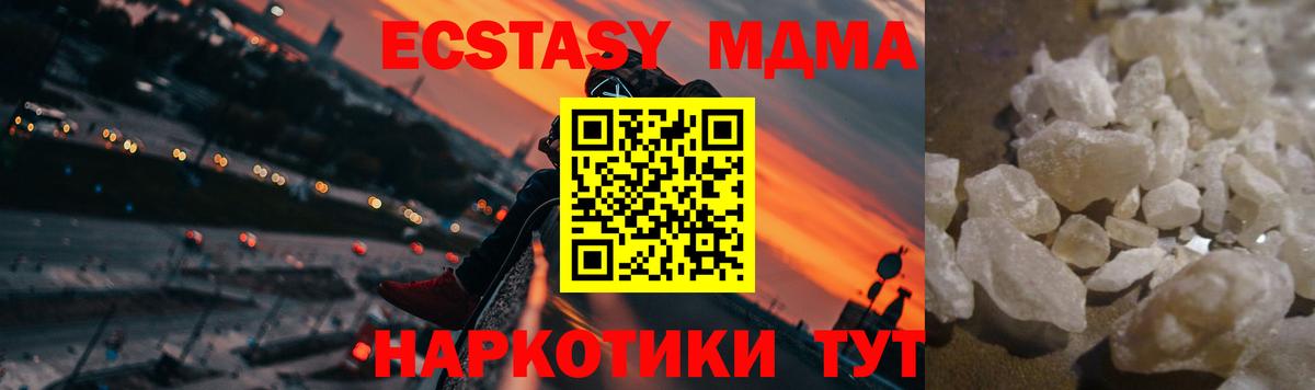 MDMA кристаллы Нижнеудинск