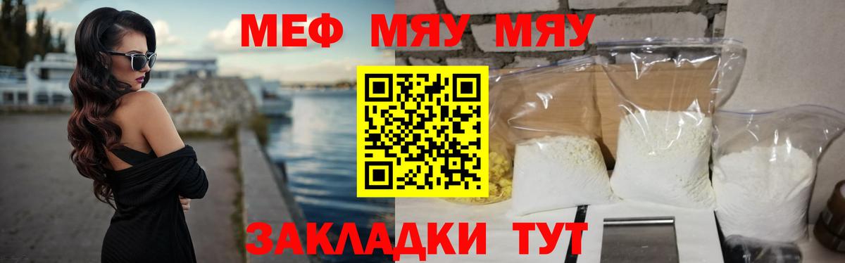 МЯУ-МЯУ кристаллы  МЯУ-МЯУ кристаллы  Мефедрон  МЕФ  Нижнеудинск  Вход с VPN 
