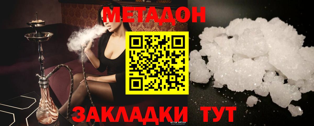 Метадон мёд  Вход с VPN  МЕТАДОН белоснежный  Нижнеудинск 