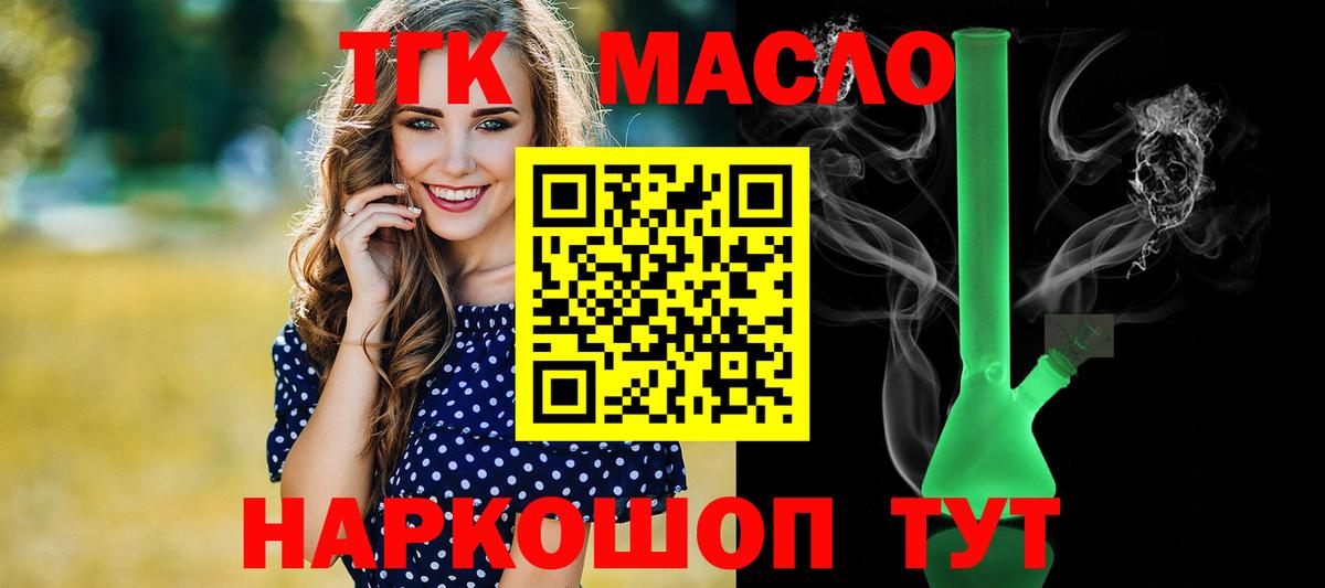 ТГК вейп с тгк  Вход с VPN  Нижнеудинск 